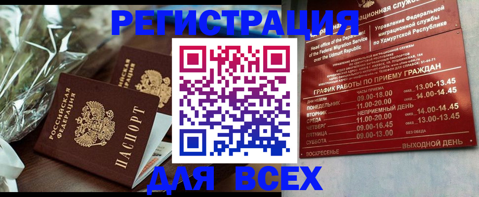 временная прописка в Судогде