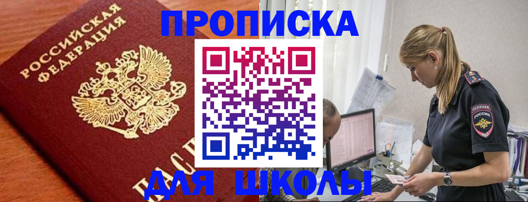 прописка гарантия в Судогде